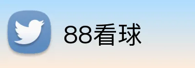 88看球 logo